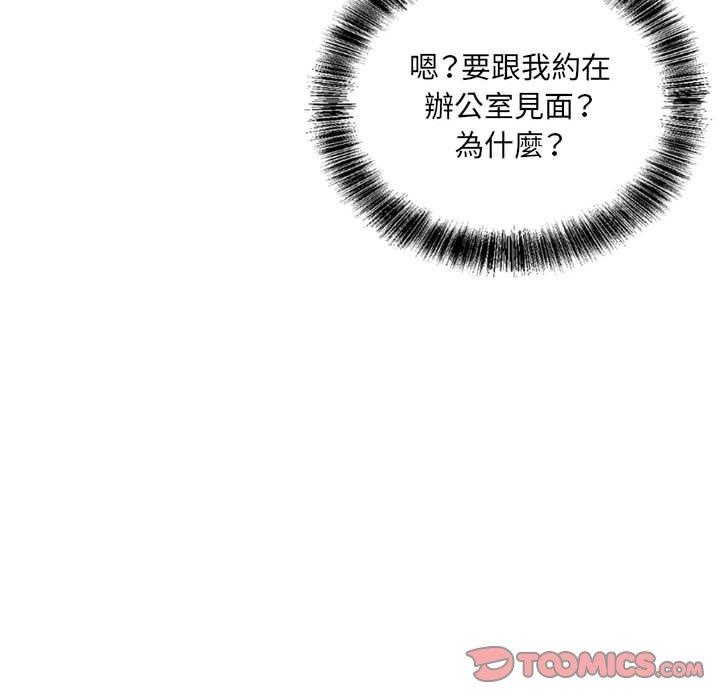 墮落城市，第4章，第 103 页