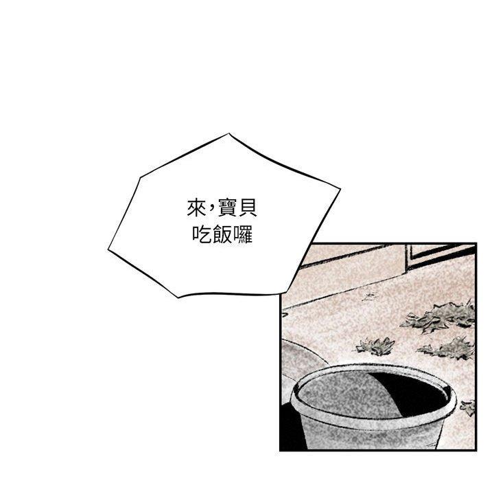 墮落城市，第4章，第 40 页