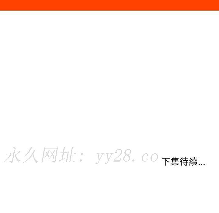 墮落城市，第4章，第 116 页