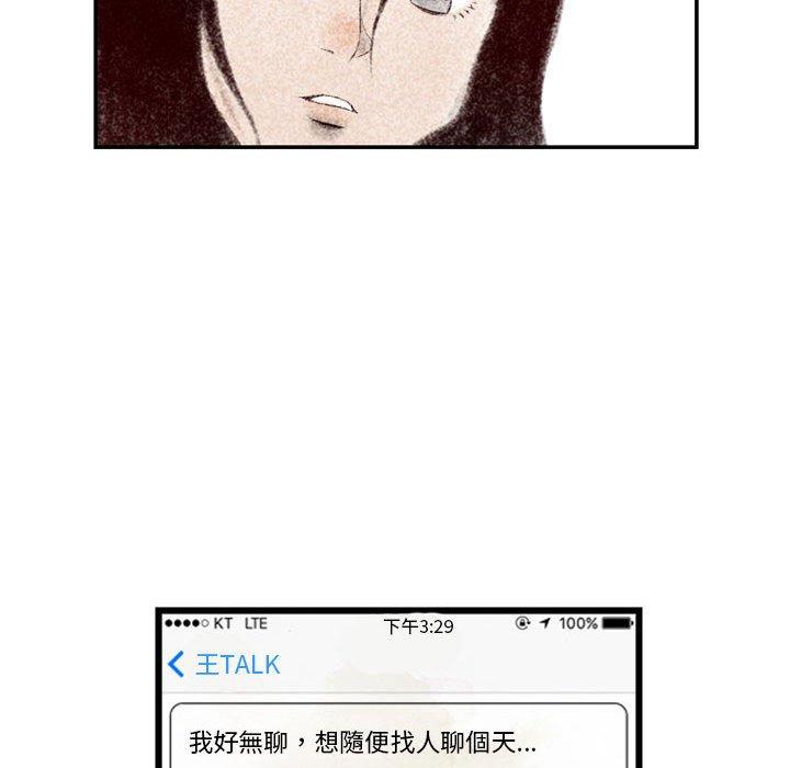 墮落城市，第4章，第 84 页