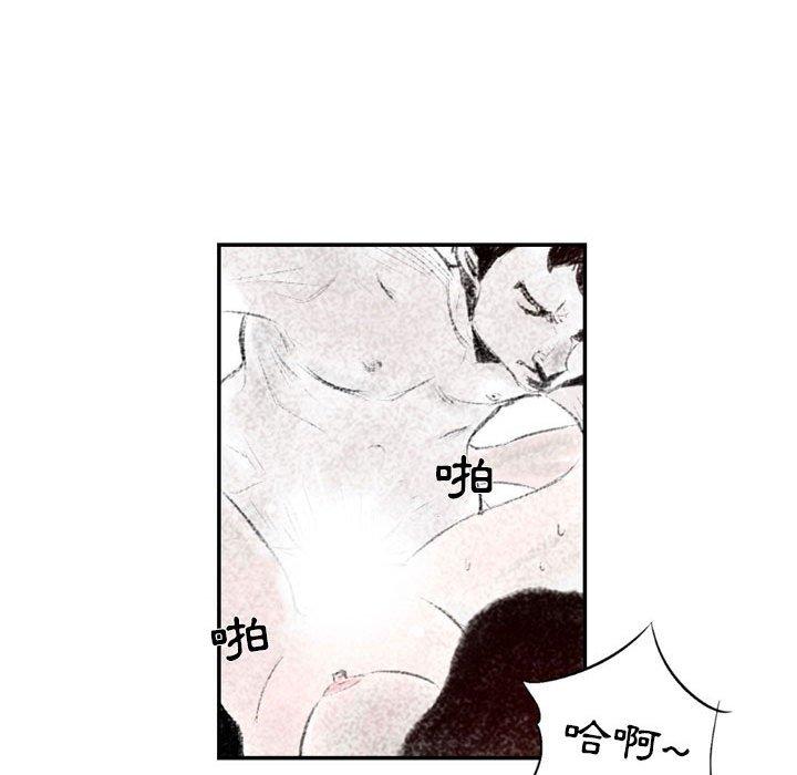 墮落城市，第4章，第 95 页