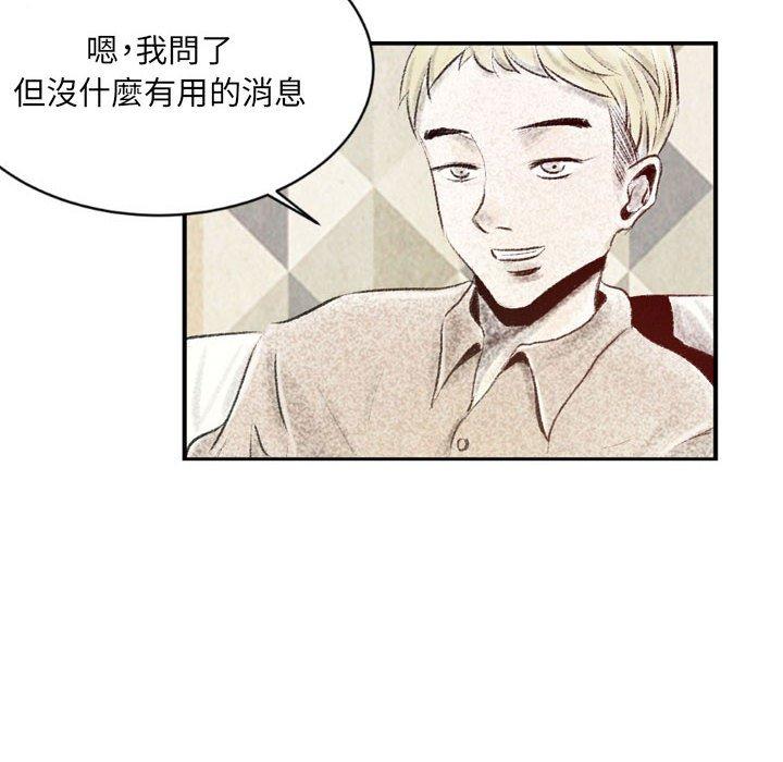墮落城市，第4章，第 52 页