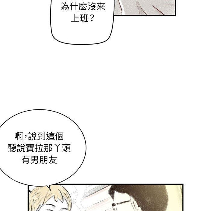 墮落城市，第4章，第 60 页