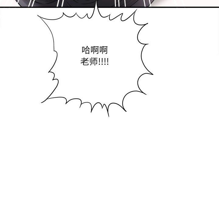 想做你的助手，第20話，第 106 页
