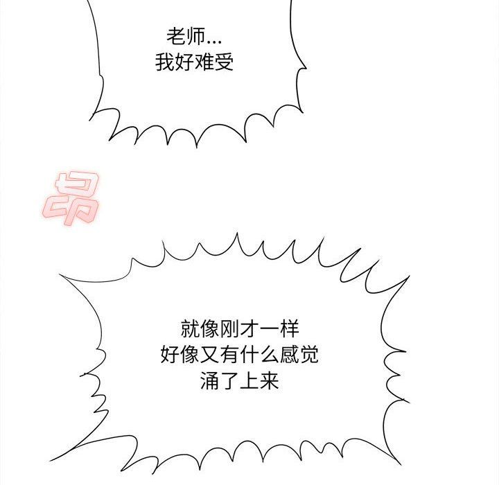 想做你的助手，第20話，第 192 页