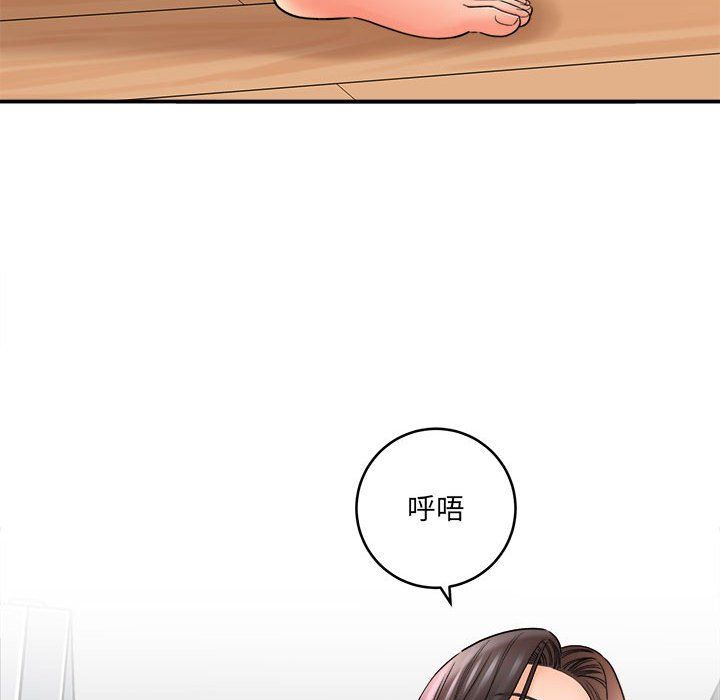 想做你的助手，第20話，第 21 页