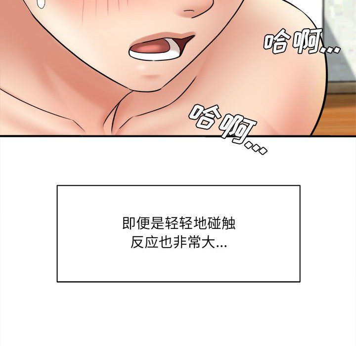 想做你的助手，第20話，第 64 页