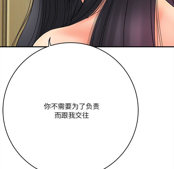 想做你的助手，第21話，第 207 页