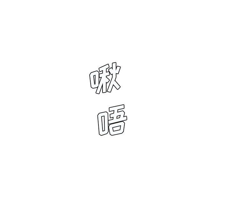 想做你的助手，第21話，第 65 页