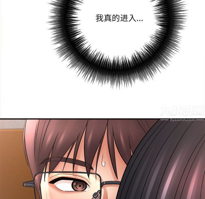 想做你的助手，第21話，第 8 页
