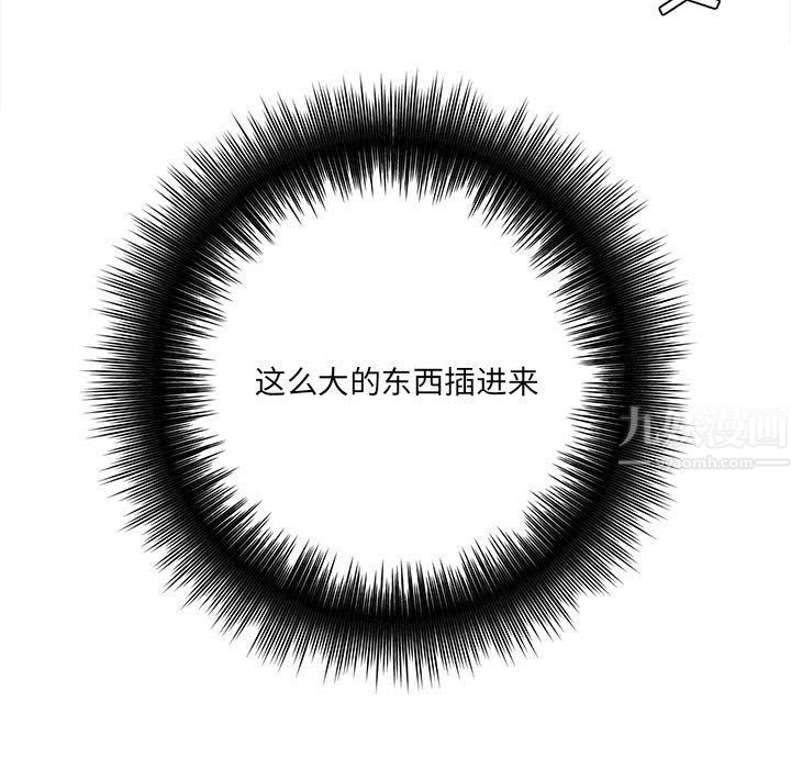 想做你的助手，第21話，第 22 页