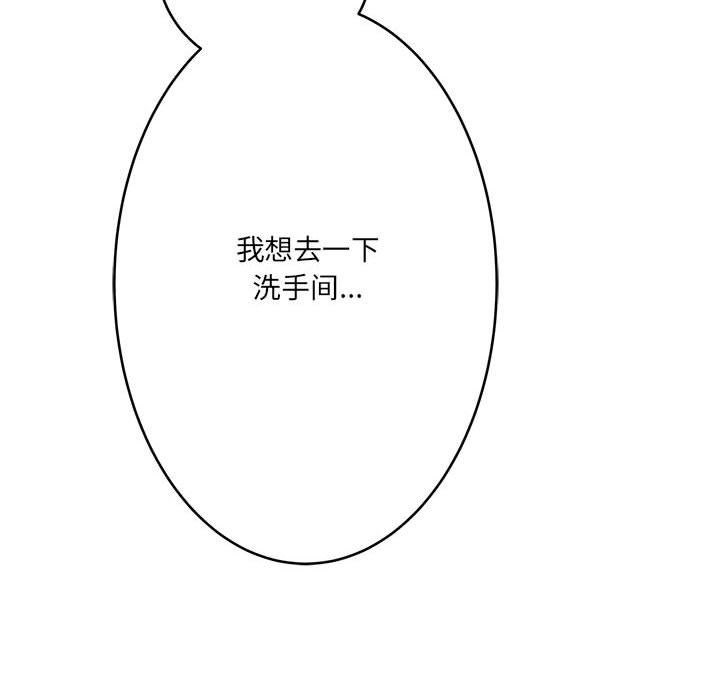想做你的助手，第21話，第 190 页