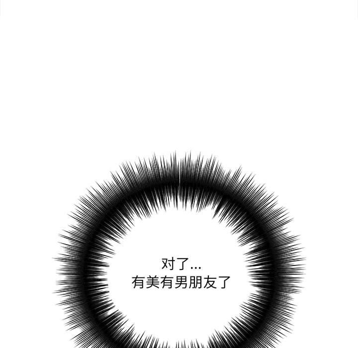 想做你的助手，第21話，第 185 页