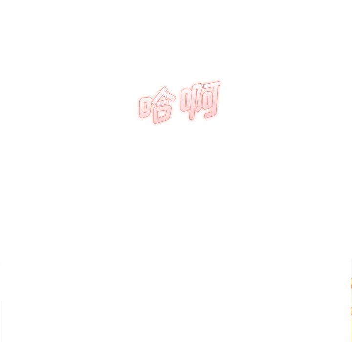 想做你的助手，第22話，第 192 页