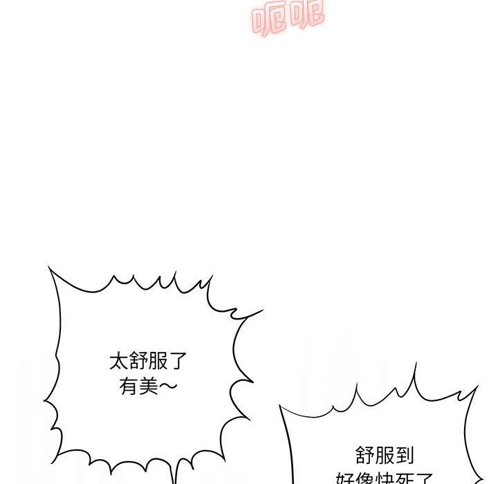 想做你的助手，第22話，第 184 页