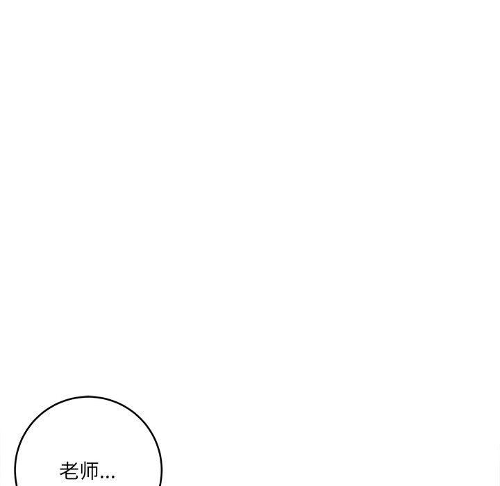 想做你的助手，第22話，第 15 页