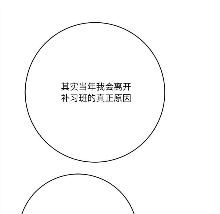 想做你的助手，第23話，第 125 页