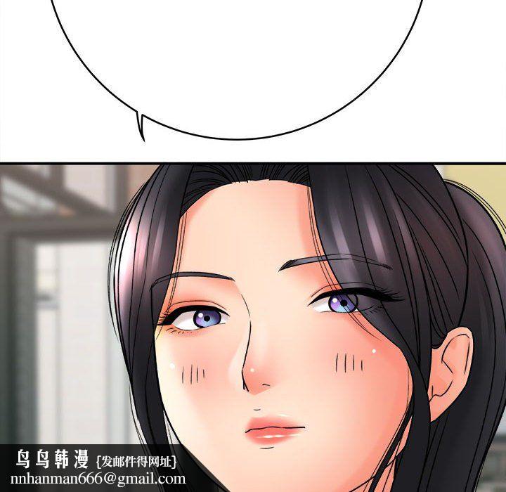 想做你的助手，第23話，第 106 页