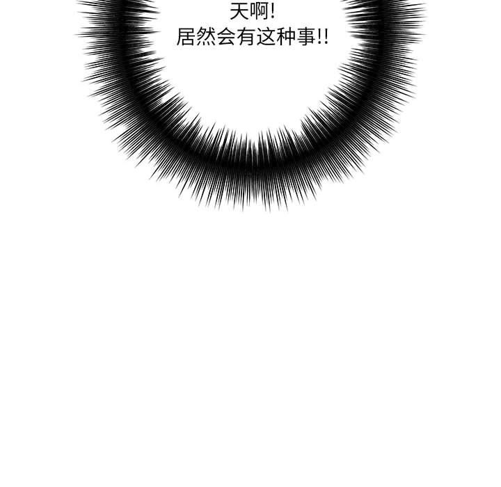 想做你的助手，第23話，第 21 页