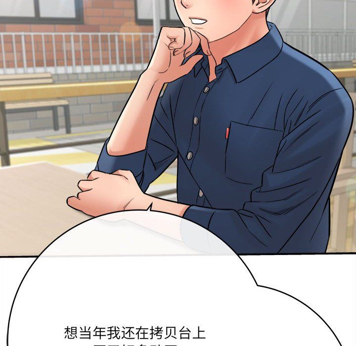 想做你的助手，第23話，第 65 页