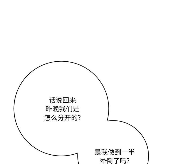 想做你的助手，第23話，第 22 页