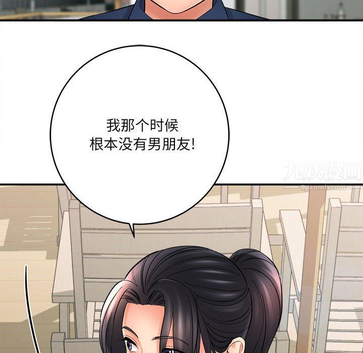 想做你的助手，第23話，第 185 页