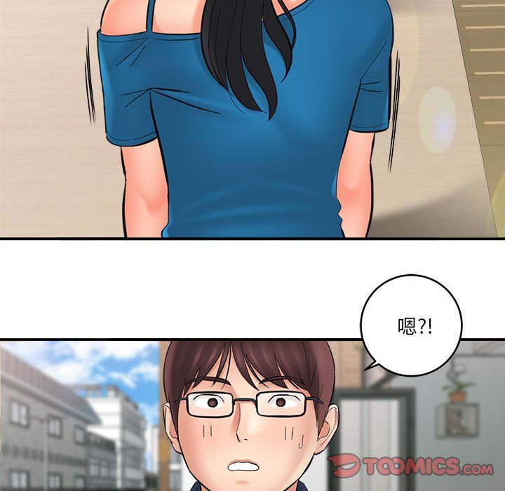 想做你的助手，第23話，第 184 页