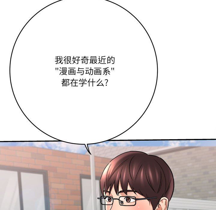 想做你的助手，第23話，第 64 页