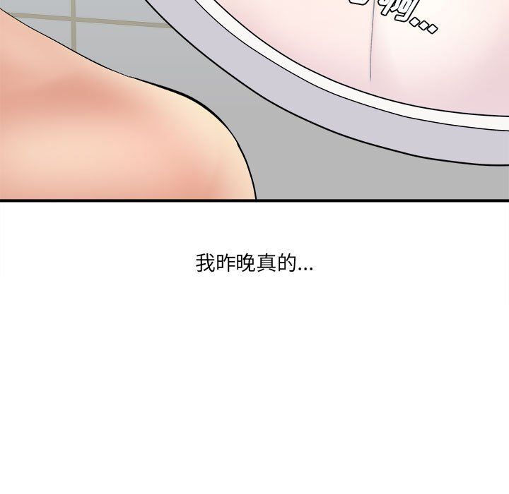 想做你的助手，第23話，第 15 页