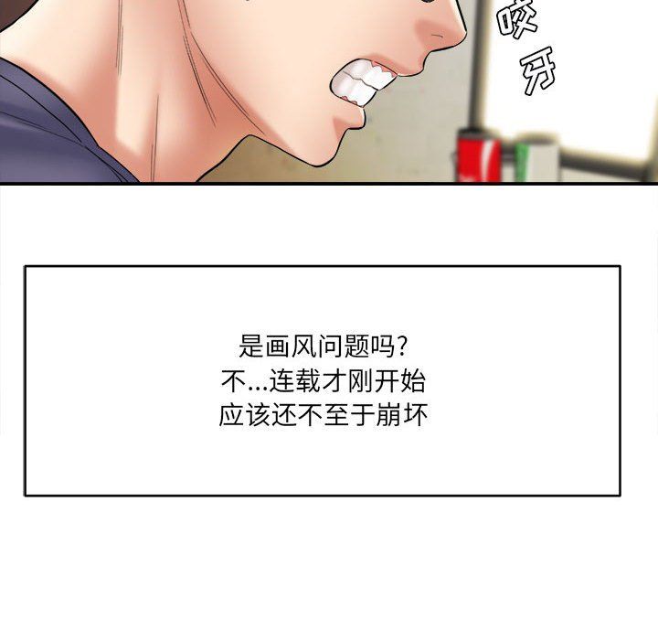 想做你的助手，第24話，第 125 页