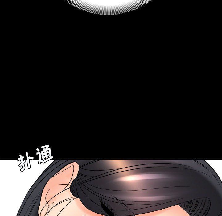 想做你的助手，第24話，第 44 页