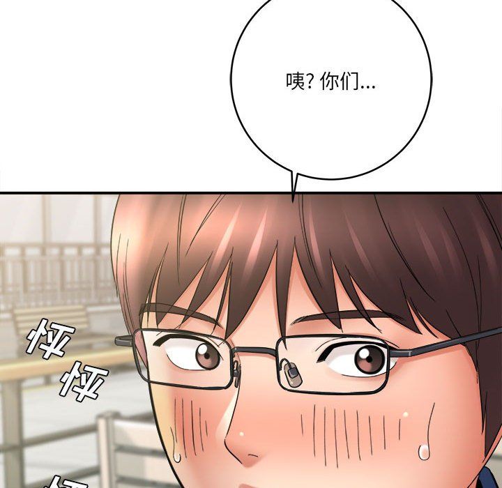 想做你的助手，第24話，第 11 页