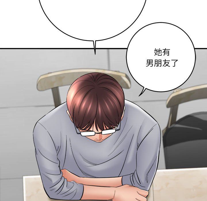 想做你的助手，第24話，第 166 页