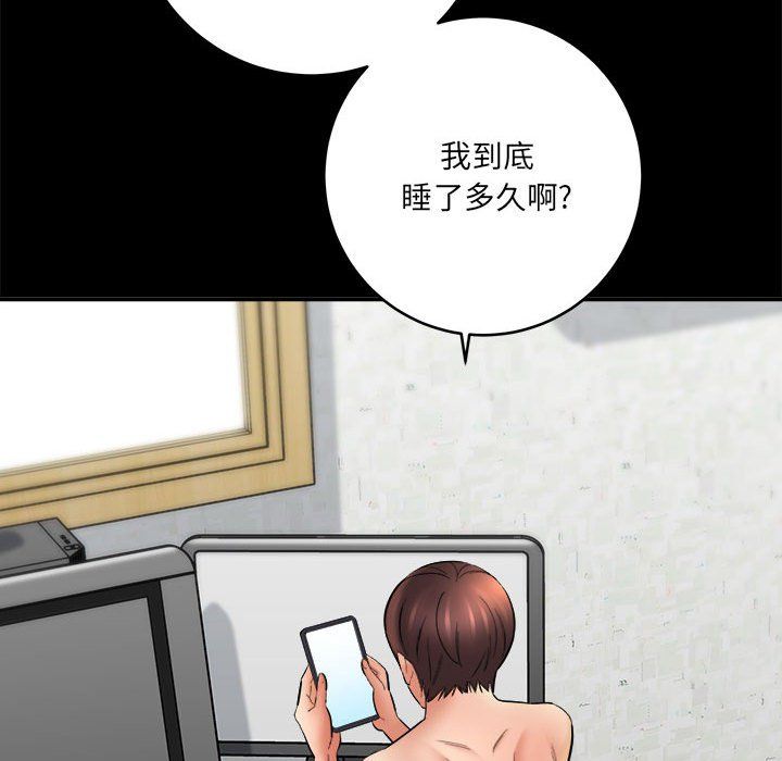 想做你的助手，第24話，第 69 页