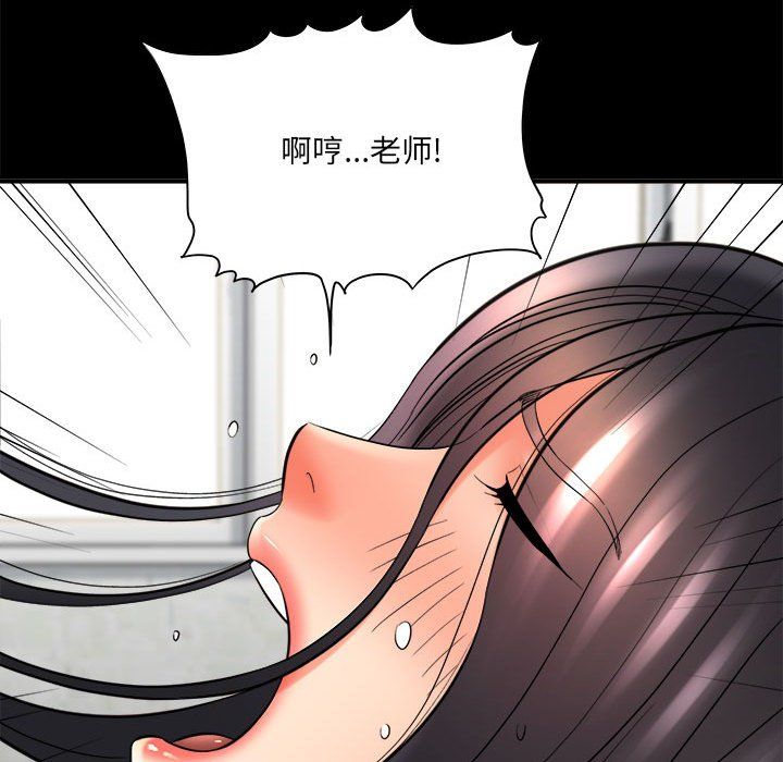 想做你的助手，第24話，第 28 页