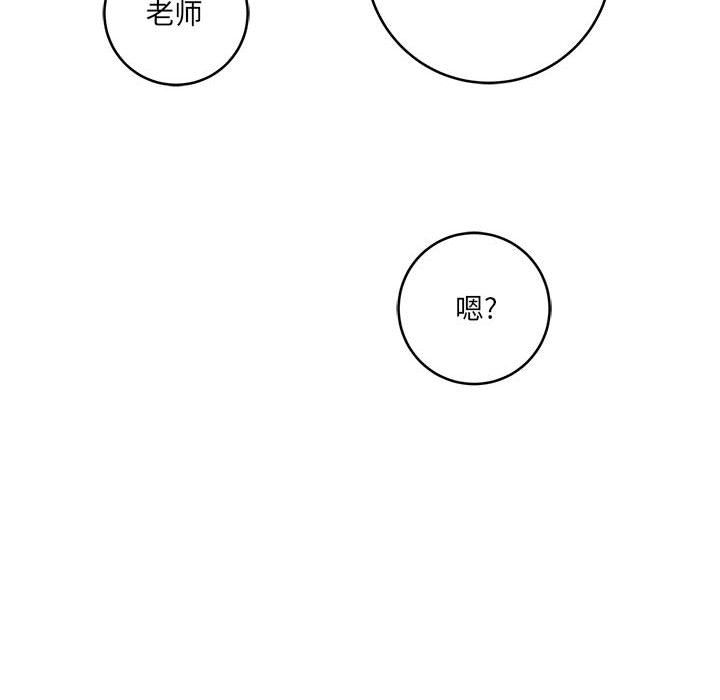 想做你的助手，第24話，第 77 页