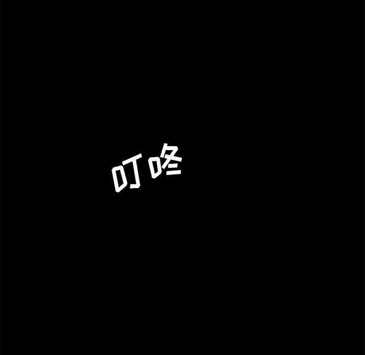想做你的助手，第24話，第 52 页