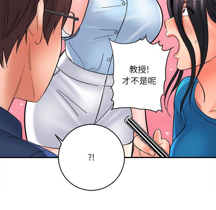 想做你的助手，第24話，第 15 页
