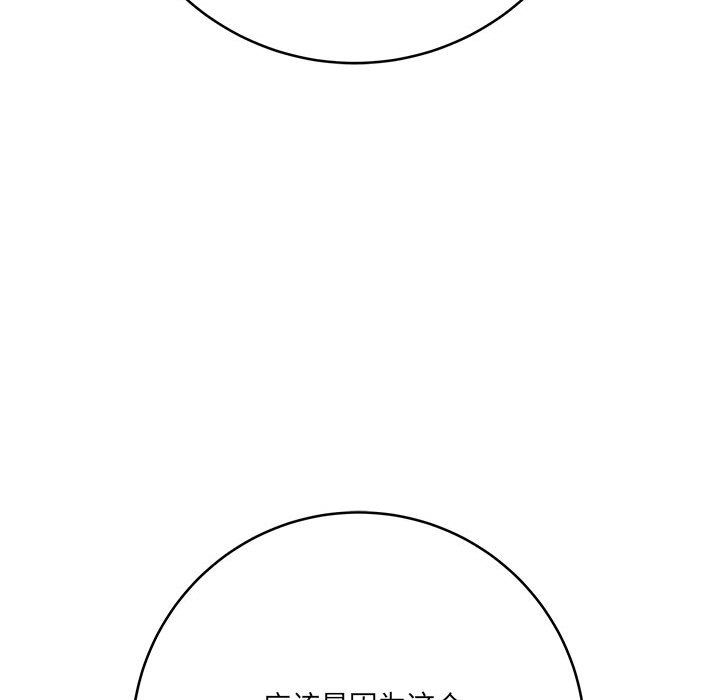 想做你的助手，第25話，第 34 页