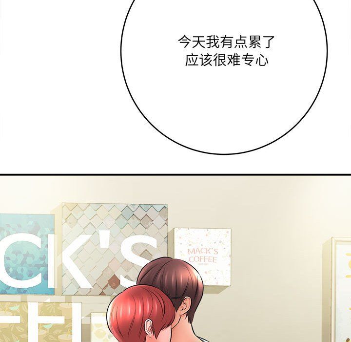 想做你的助手，第25話，第 123 页