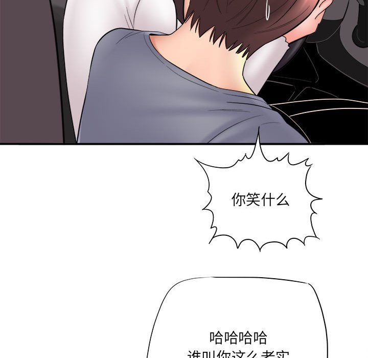 想做你的助手，第25話，第 159 页