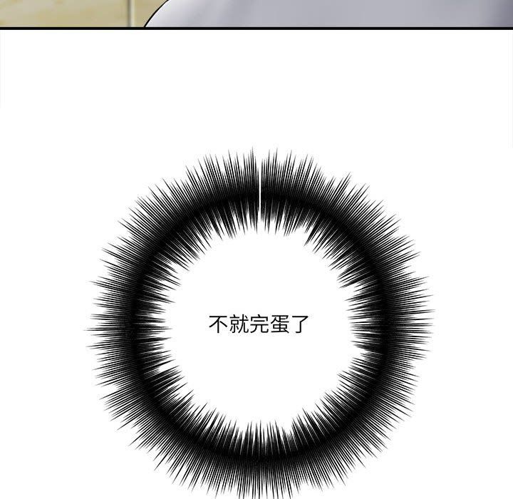 想做你的助手，第25話，第 40 页