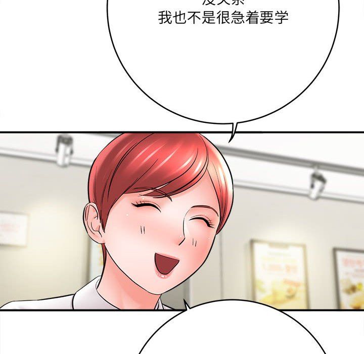 想做你的助手，第25話，第 122 页