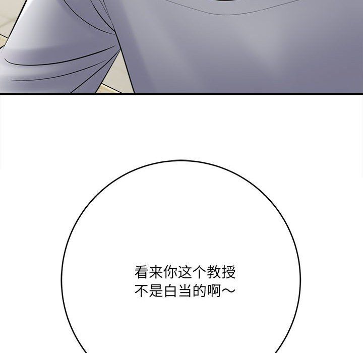 想做你的助手，第25話，第 65 页