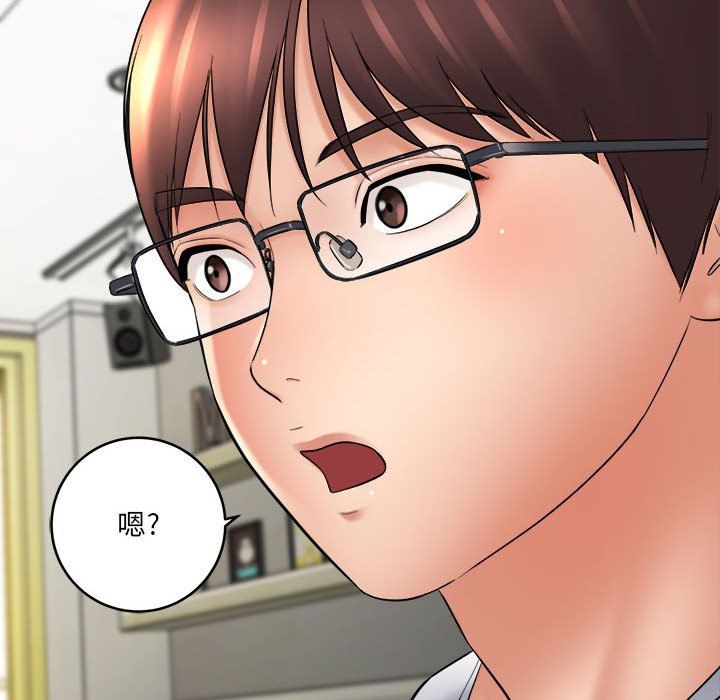 想做你的助手，第25話，第 52 页