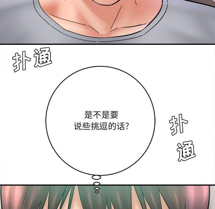 想做你的助手，第26話，第 8 页