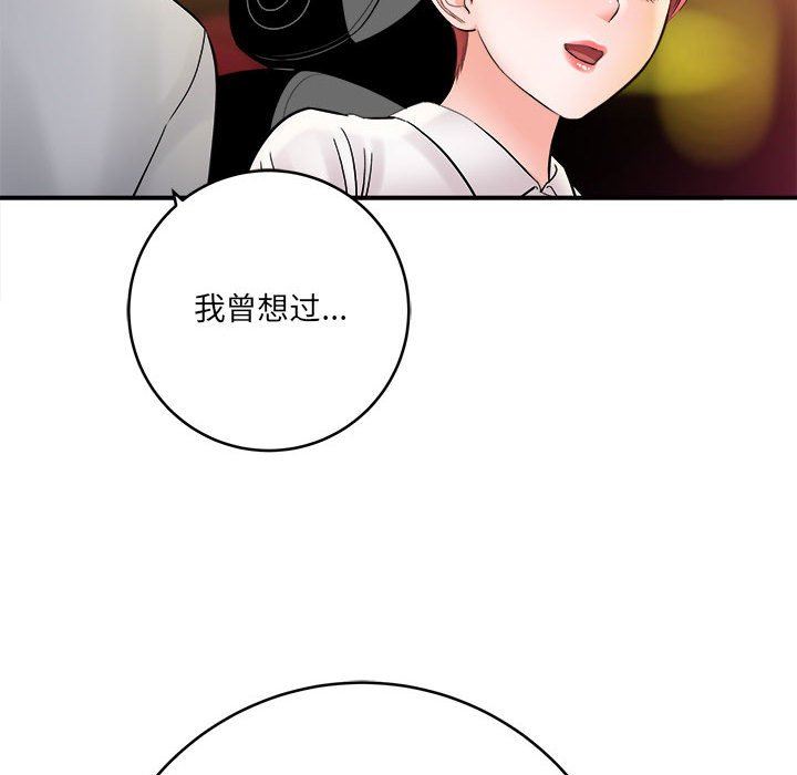 想做你的助手，第26話，第 22 页