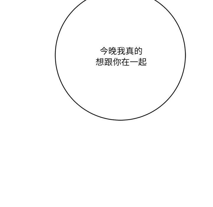 想做你的助手，第26話，第 52 页