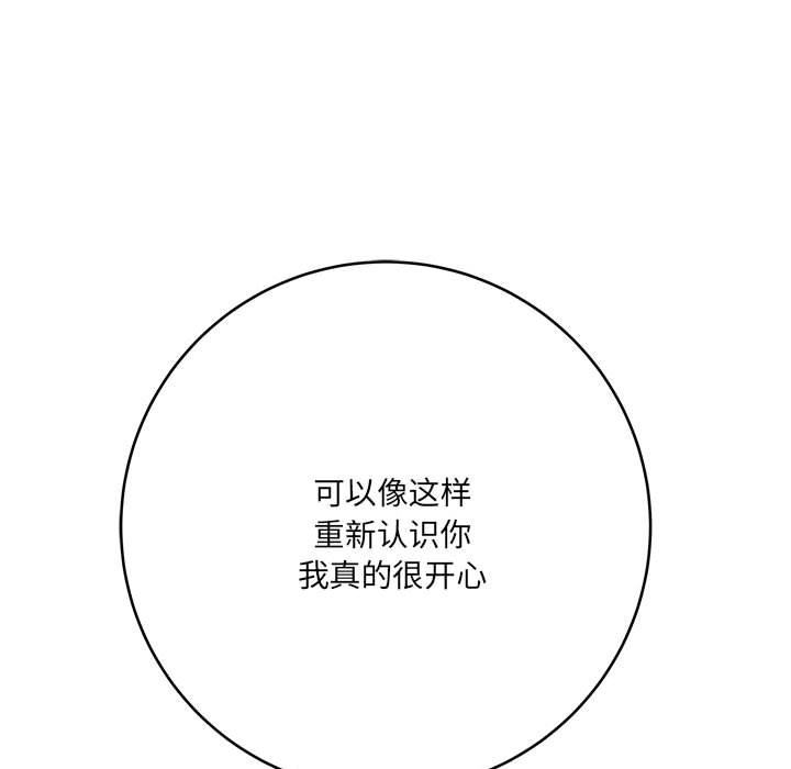 想做你的助手，第27話，第 123 页