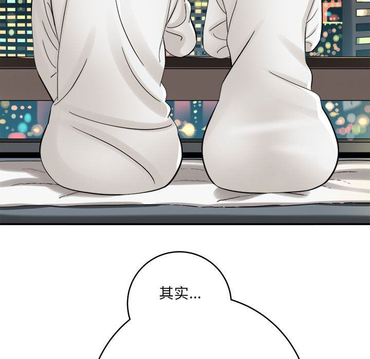 想做你的助手，第27話，第 125 页